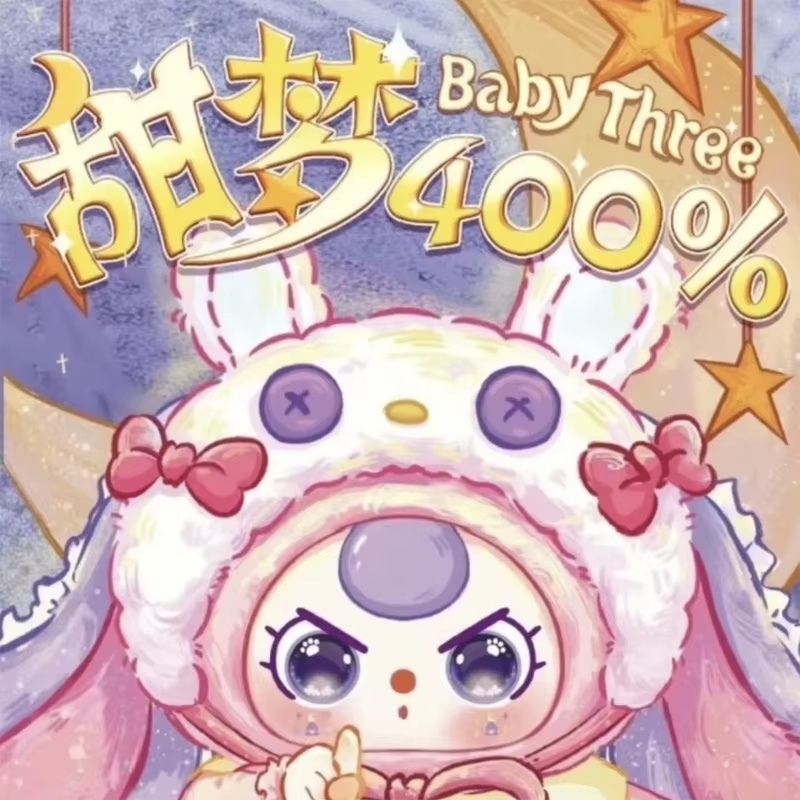 Baby Products China - Baby Three Sweet Dream Series Plush